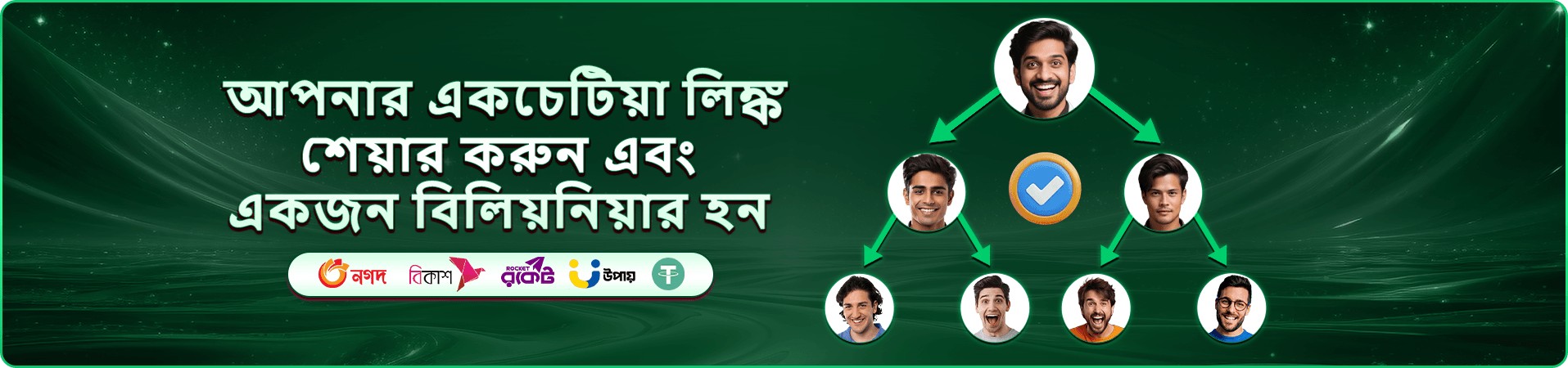 লাইভ ক্যাসিনো টেবিলের প্রচারমূলক ব্যানার