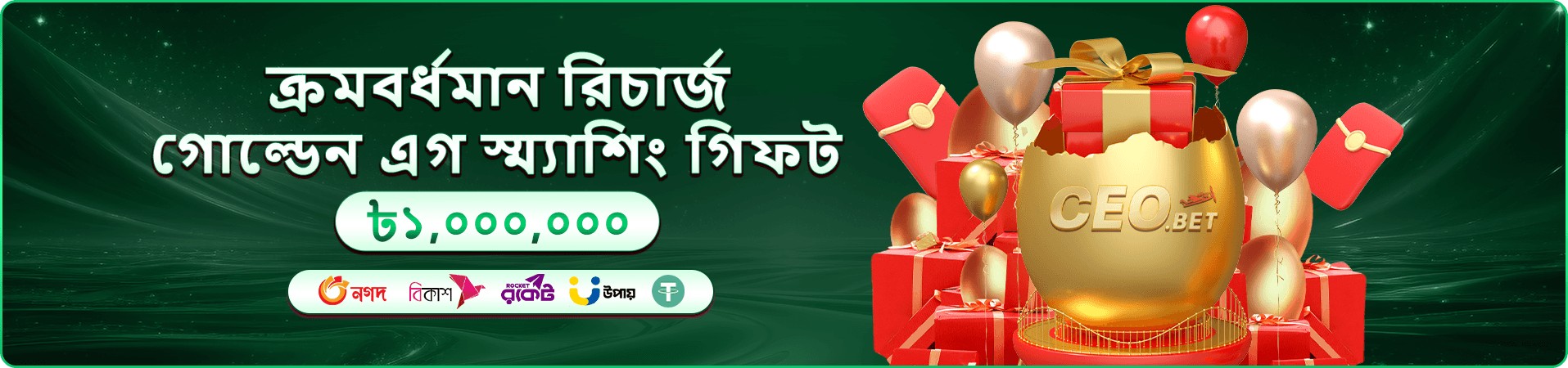 joining প্রচারের সোনালি ব্যানার