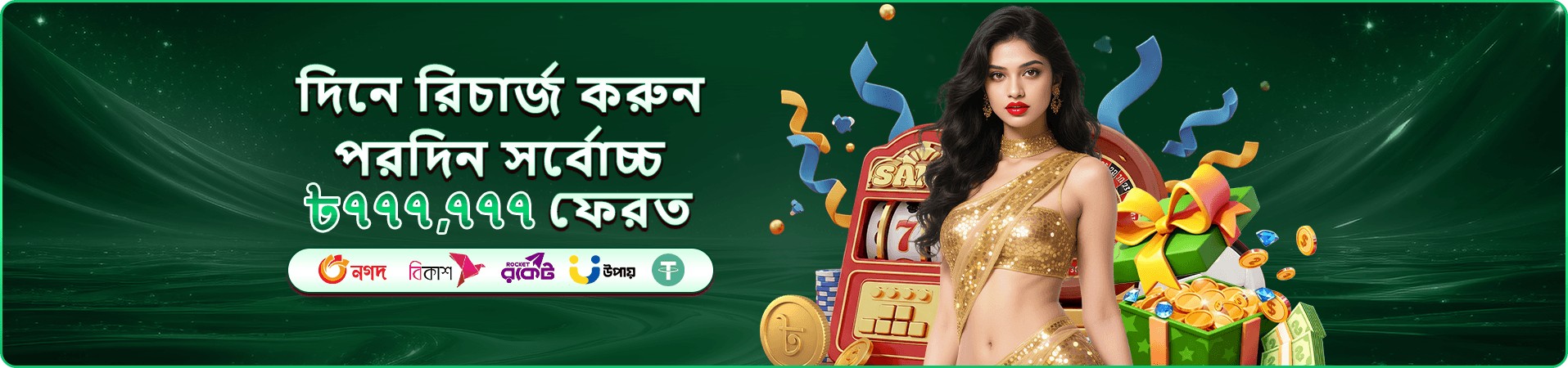 joining সদস্য সুবিধার প্রচার ব্যানার