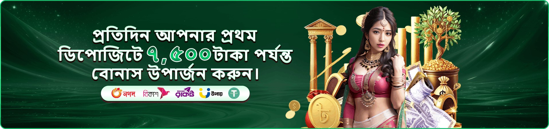 joining ইভেন্ট প্রচারের ব্যানার
